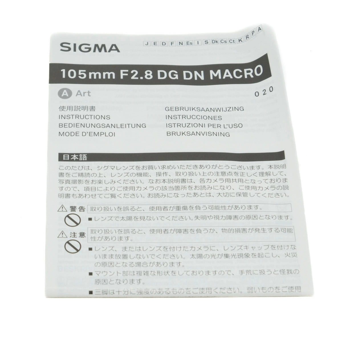 Used Sigma 105 f2.8 DG DN Macro Sony E - instructions