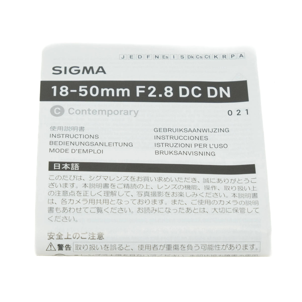 Sigma camera lens manual with specifications on a white background