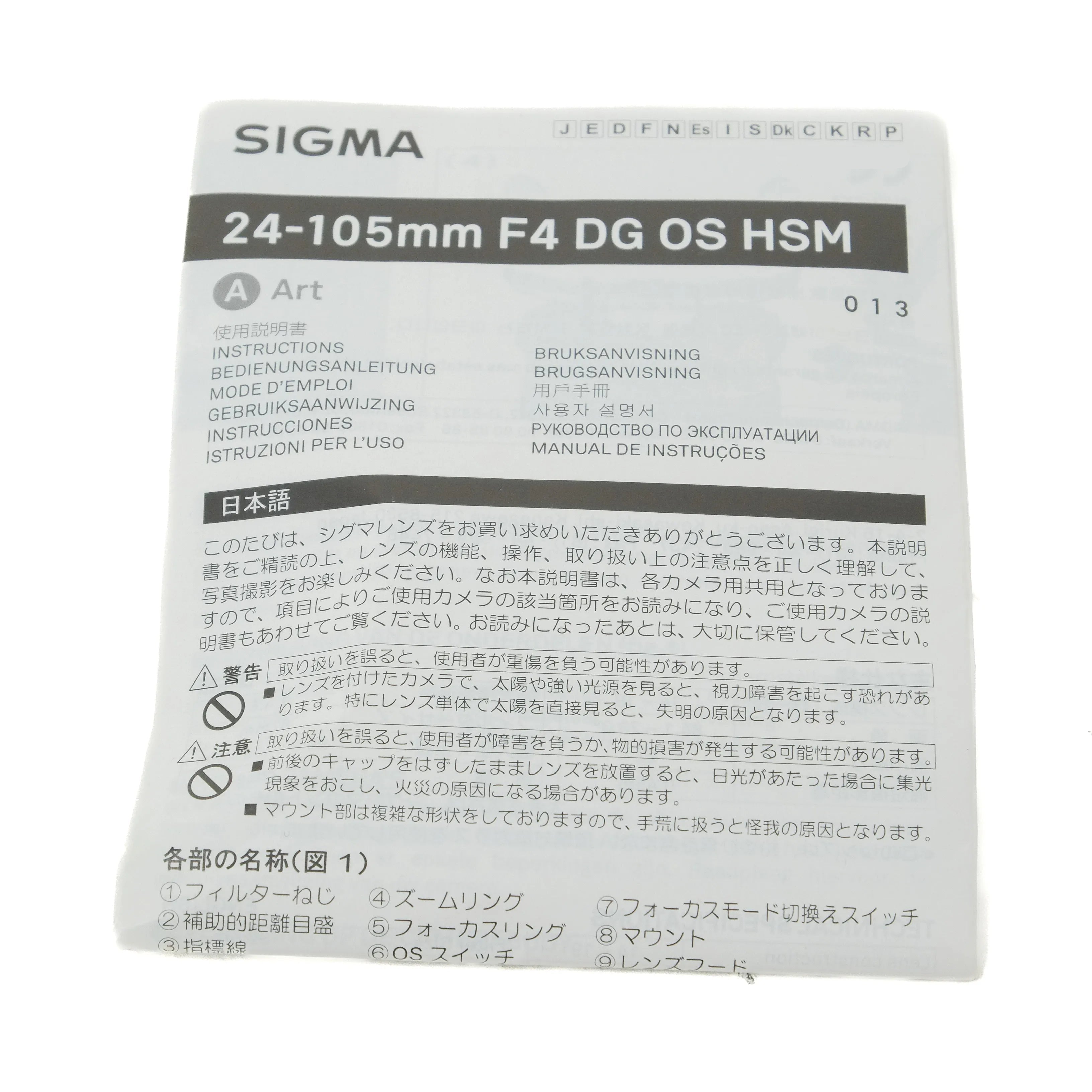 Sigma camera lens manual with specifications on a white background