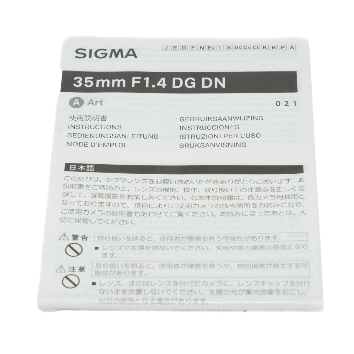 Used Sigma 35mm F1.4 DG DN ART lens for Sony E - manual