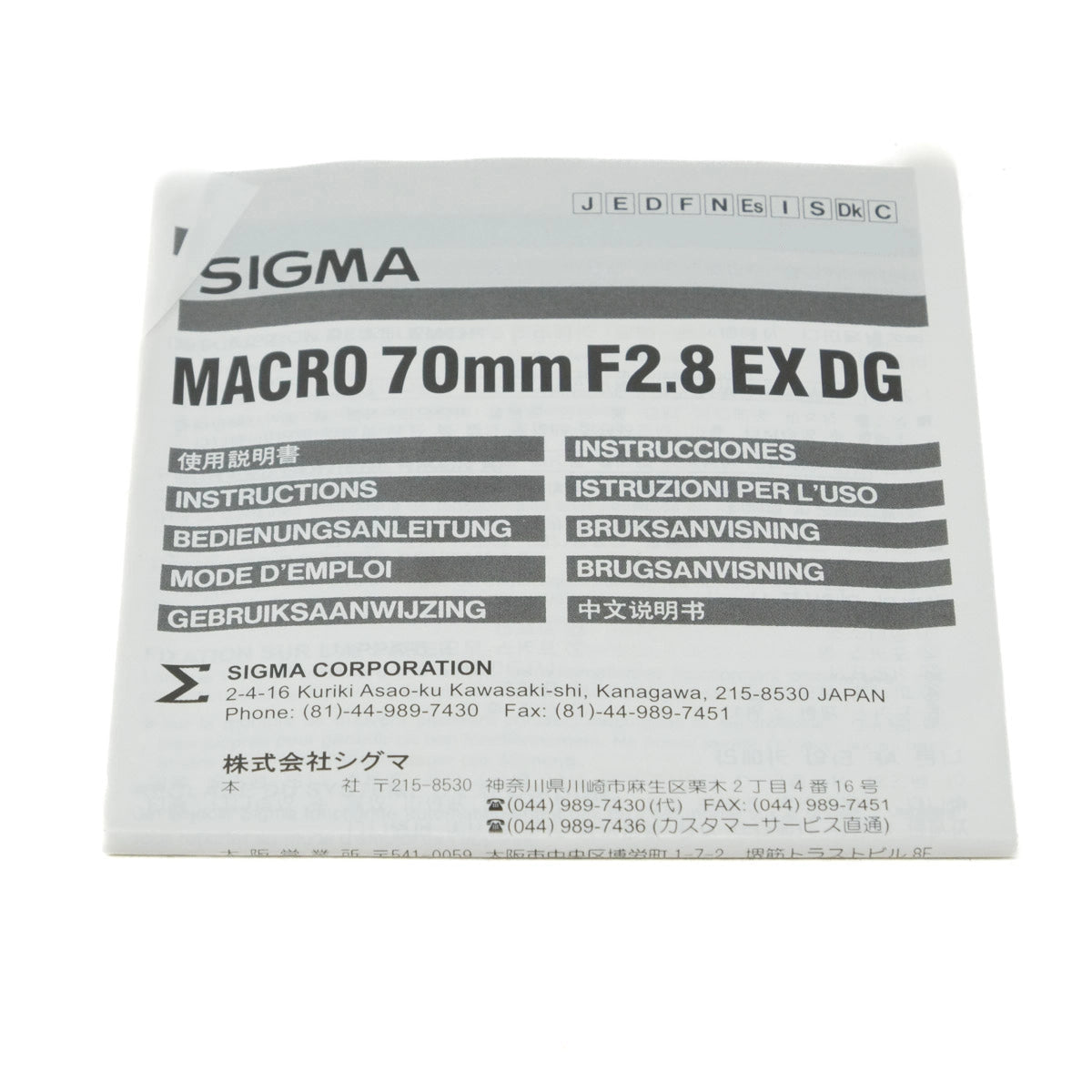 Sigma Macro 70mm F2.8 EX DG lens manual on a white background