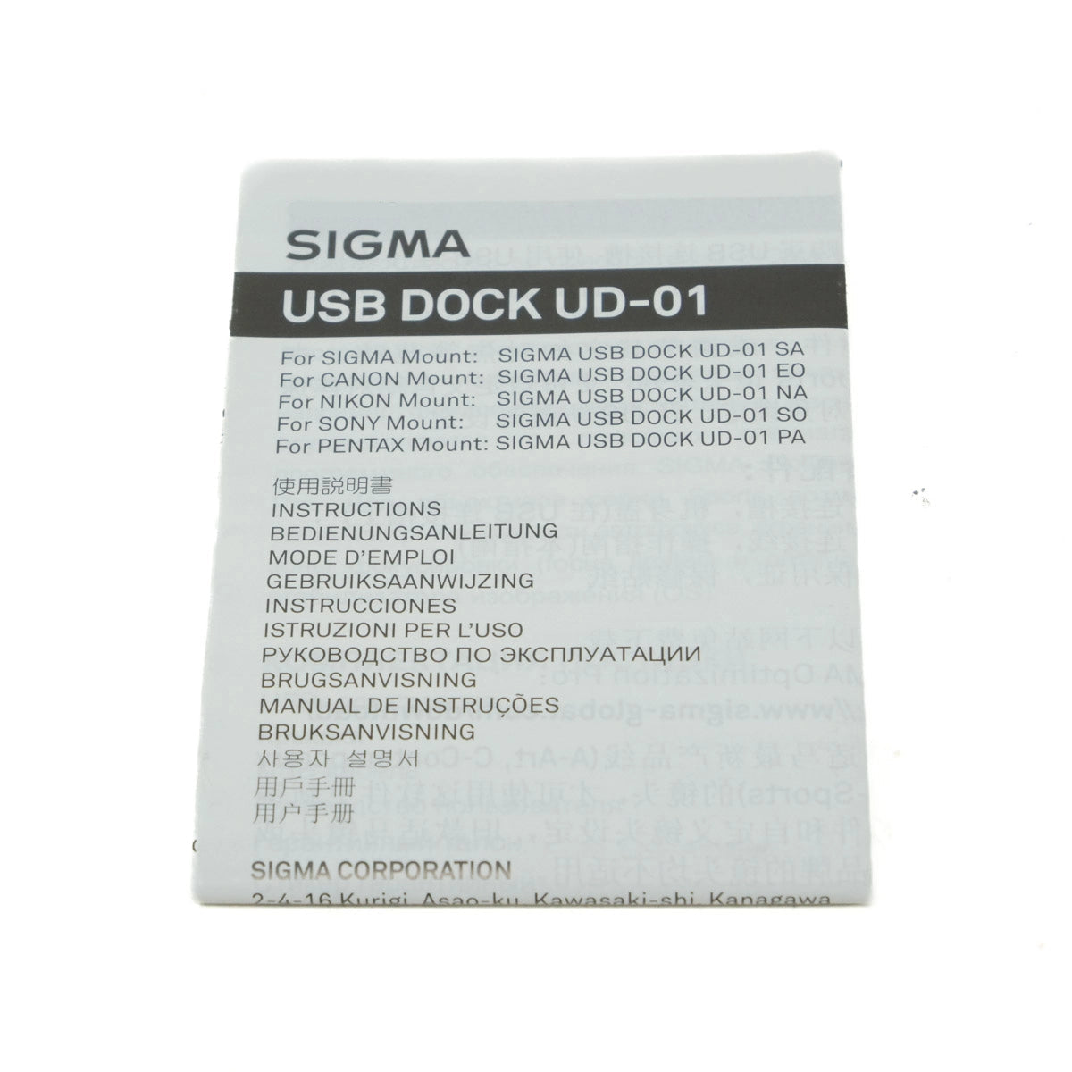 Sigma USB Dock UD-01 manual on a white background