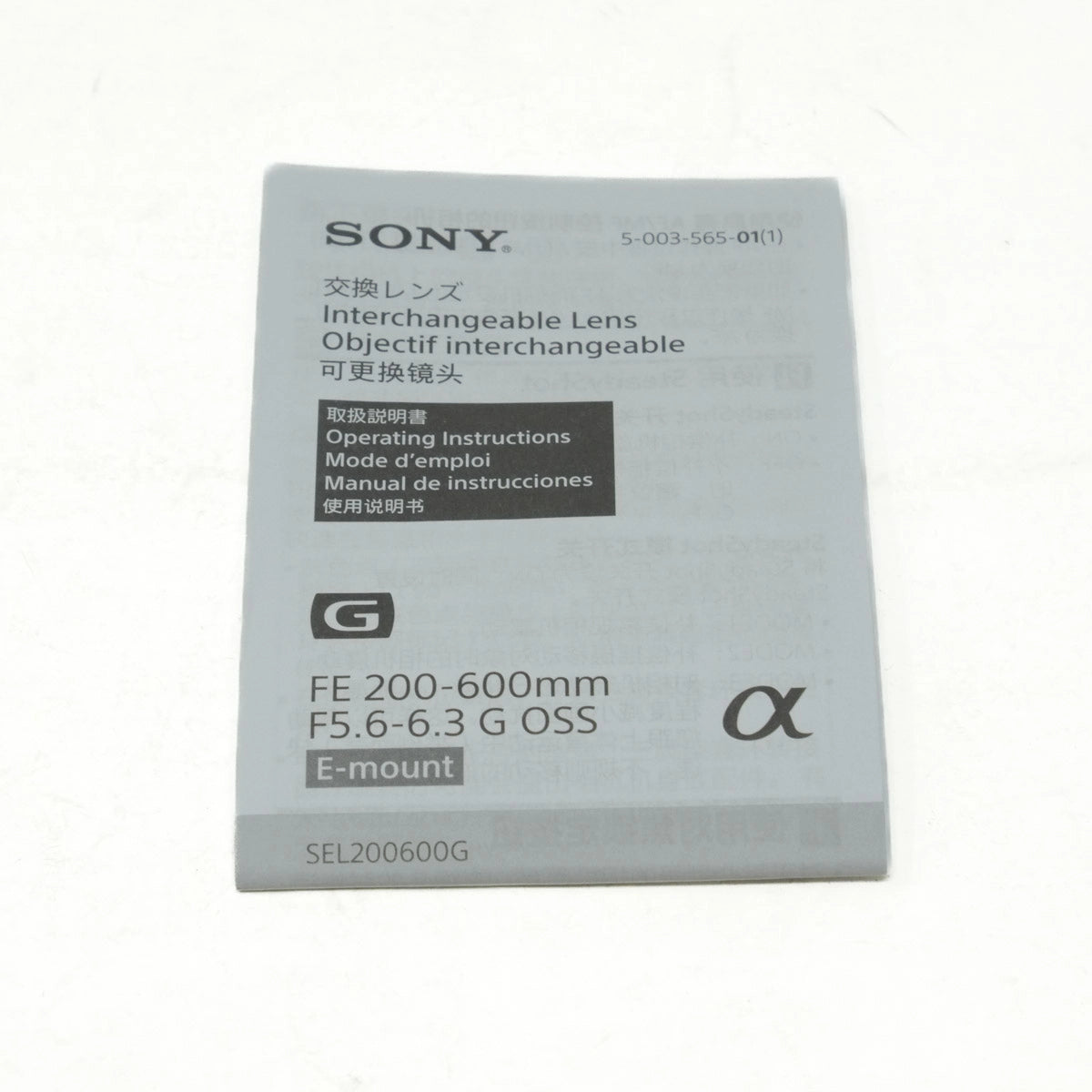 Sony camera lens manual with specifications on a white background